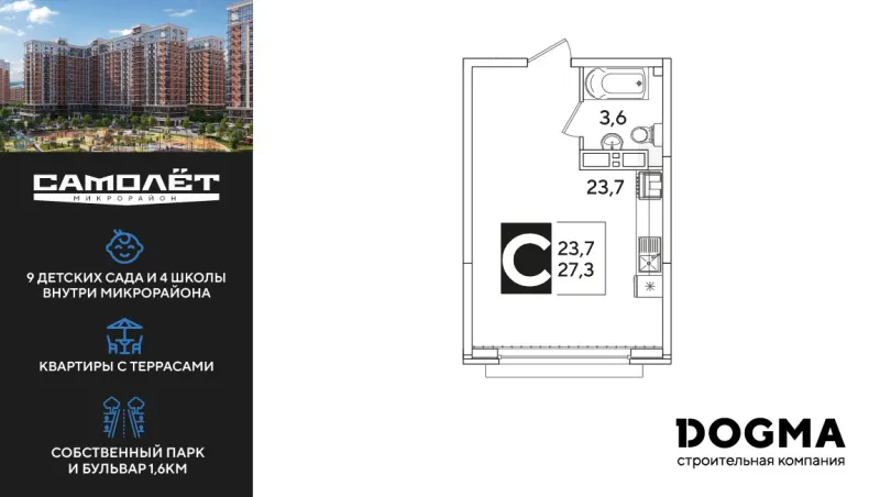 Студия 27.3 м²