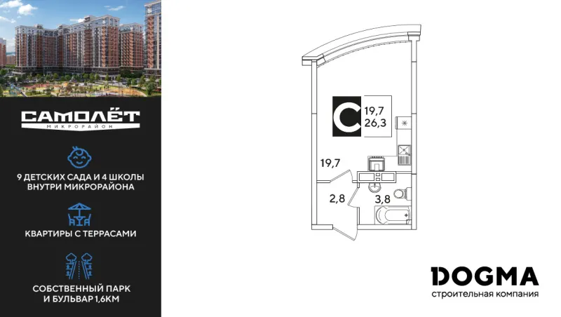 Студия 26.3 м²