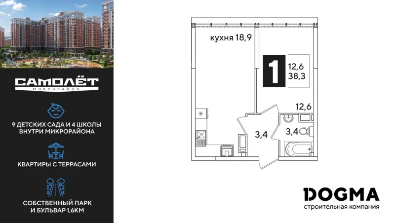 1-комн. 38.3 м²