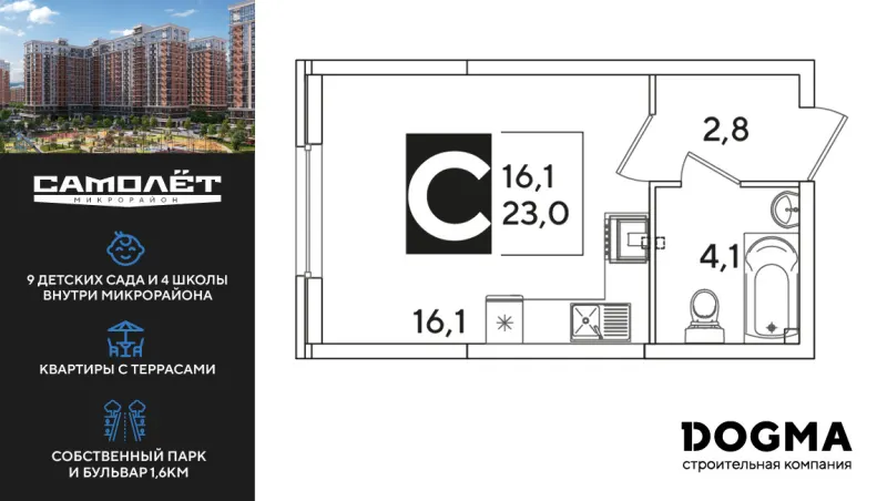 Студия 23 м²