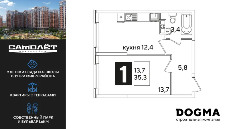 1-комн. 35.3 м²