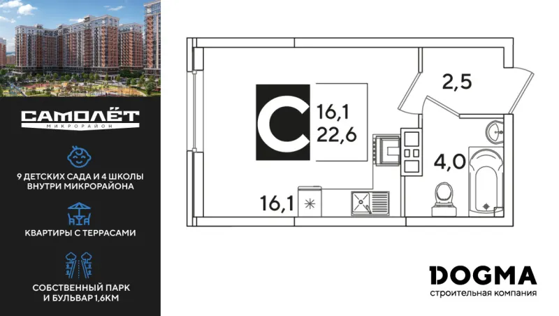 Студия 22.6 м²