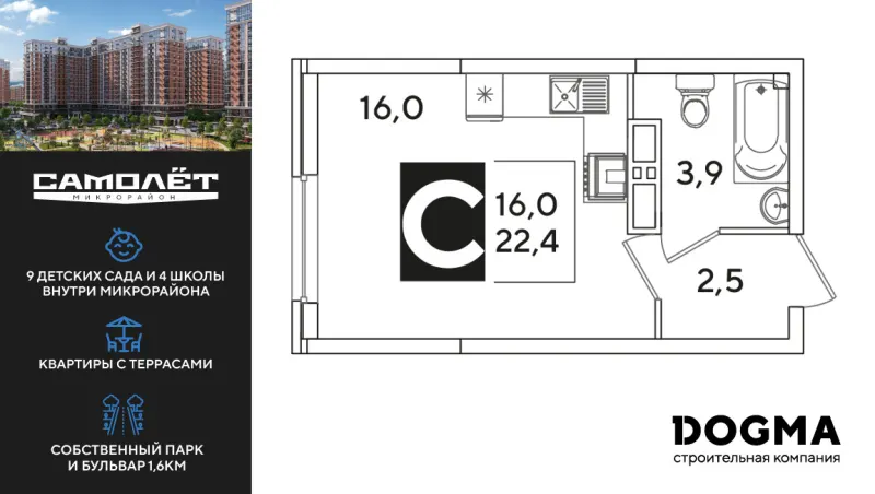 Студия 22.4 м²