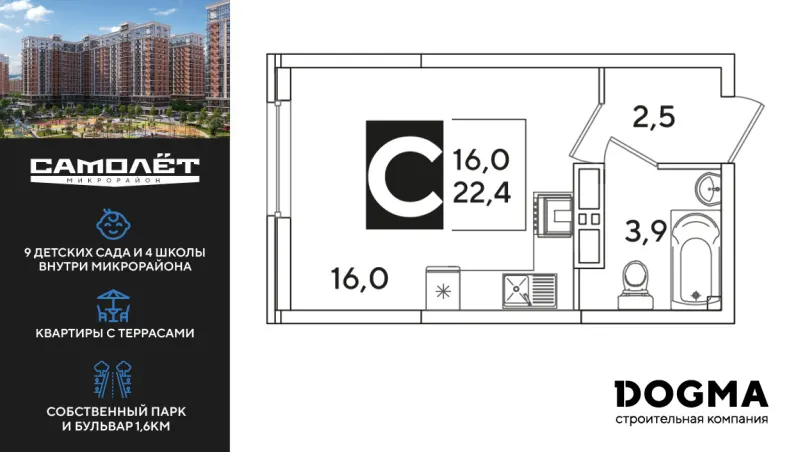 Студия 22.4 м²