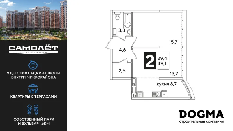 2-комн. 49.1 м²