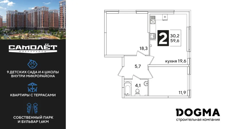 2-комн. 59.6 м²
