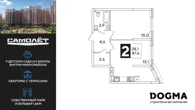 47,6 м² — планировка