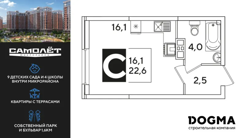 Студия 22.6 м²