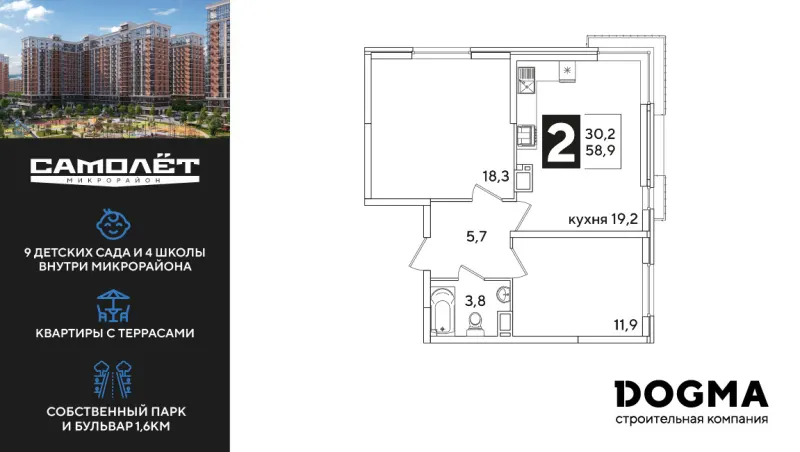 2-комн. 58.9 м²