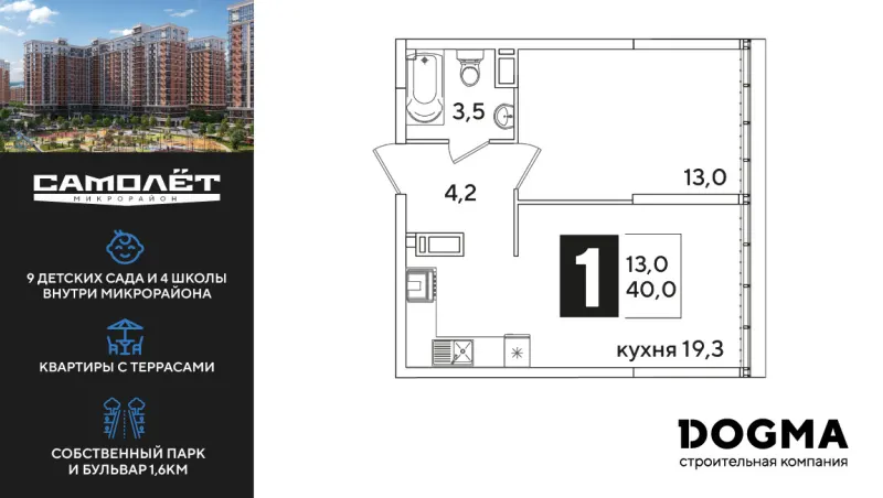 1-комн. 40 м²
