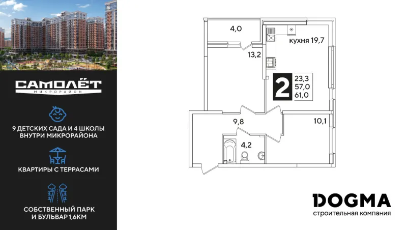 2-комн. 61 м²