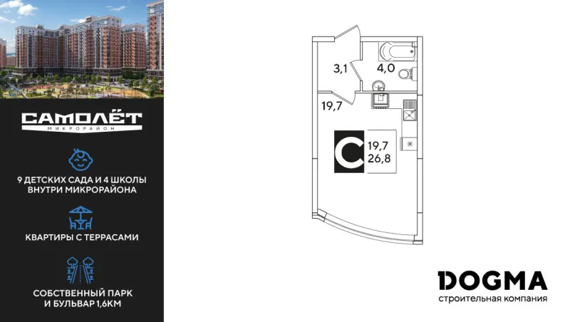 Студия 26.8 м²