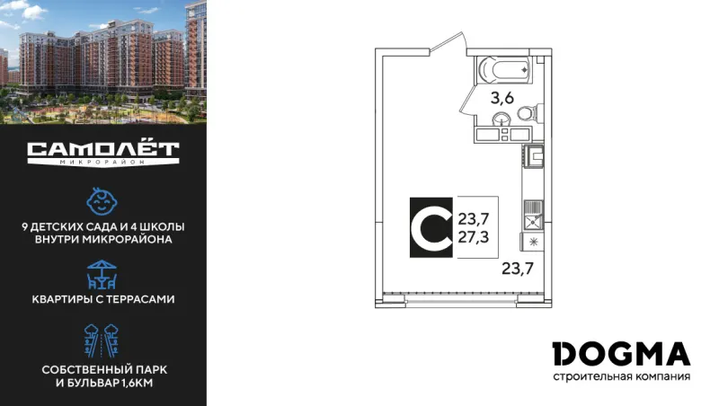 Студия 27.7 м²