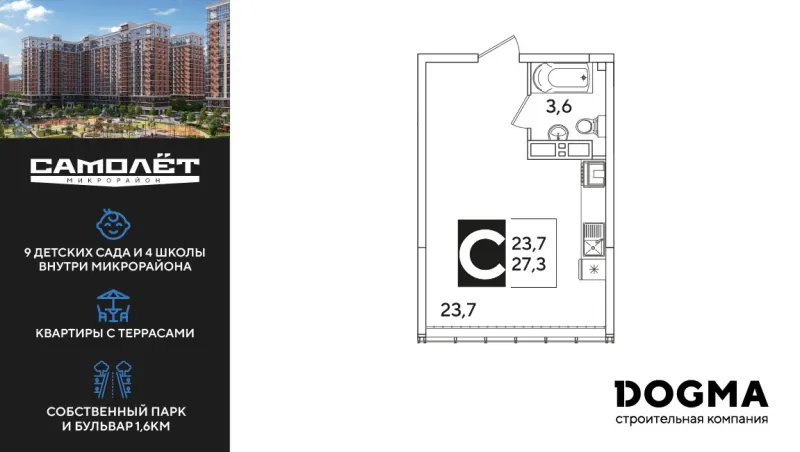Студия 27.3 м²