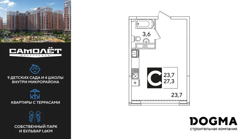 Студия 27.3 м²