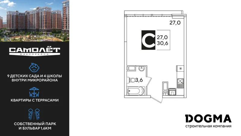 Студия 30.9 м²