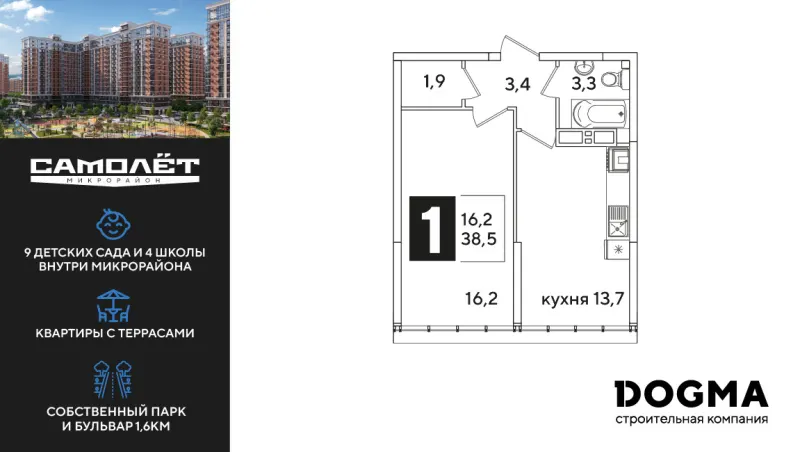 1-комн. 38.5 м²