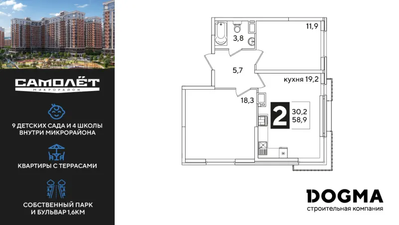 2-комн. 58.9 м²