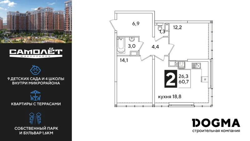2-комн. 60.7 м²