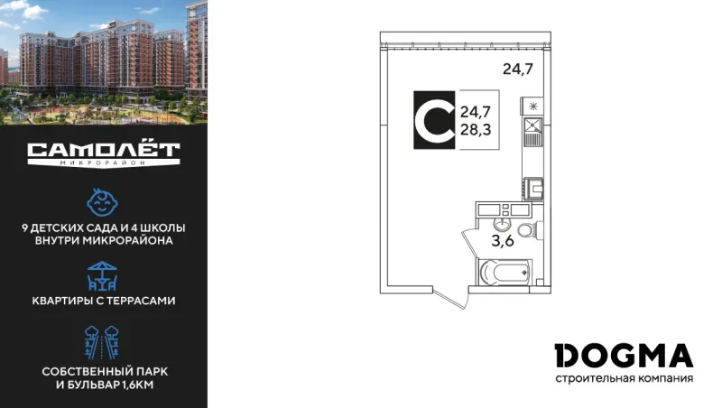 Студия 28.3 м²