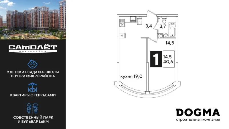 1-комн. 40.6 м²