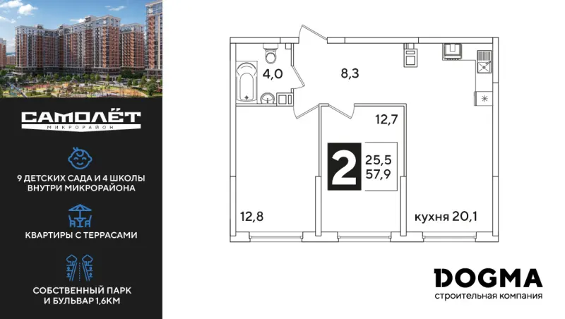 2-комн. 57.9 м²