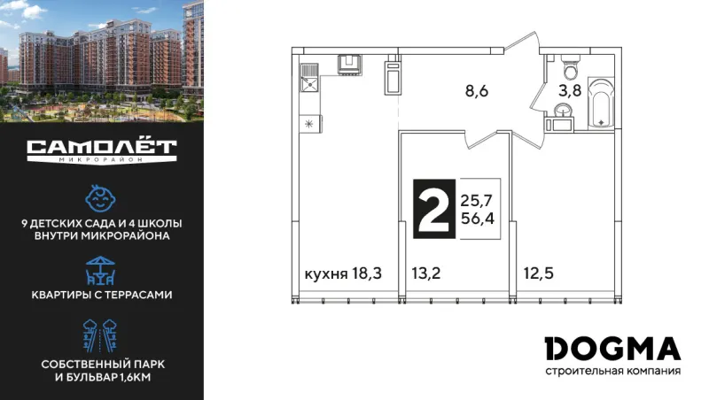 2-комн. 56.4 м²