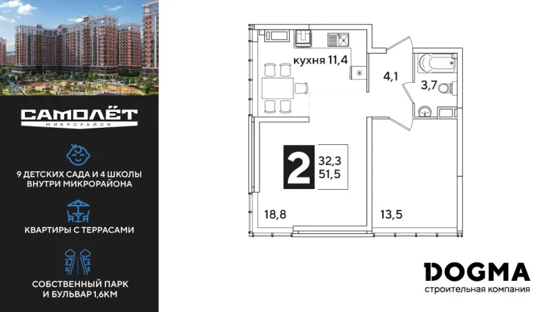 2-комн. 51.5 м²