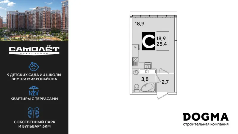 Студия 25.4 м²