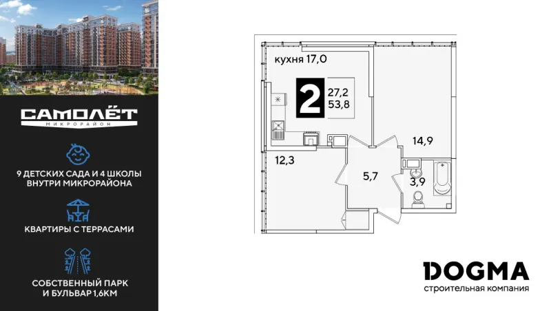 2-комн. 53.8 м²
