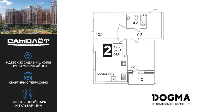 2-комн. 61 м²