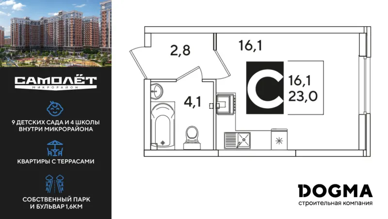 Студия 23 м²