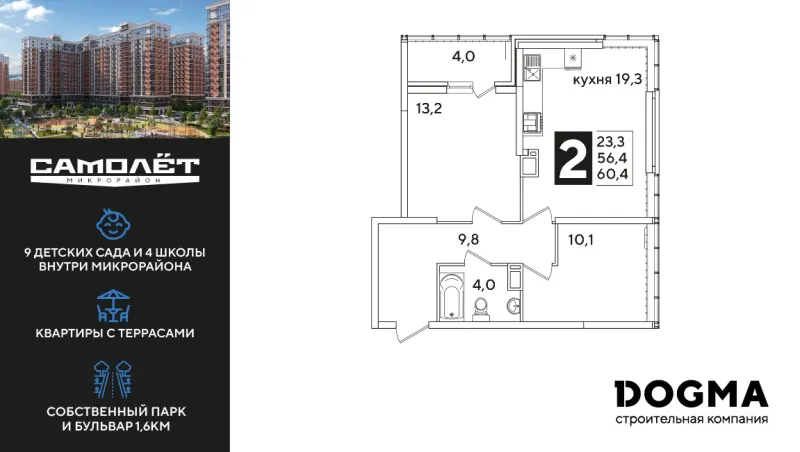 2-комн. 60.4 м²