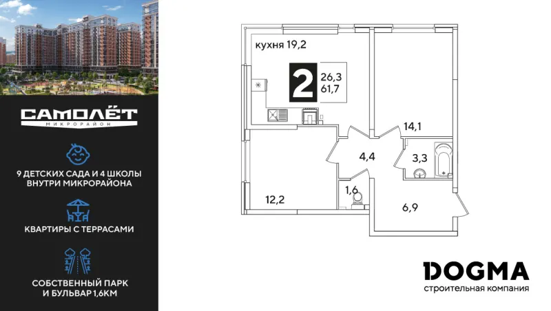 2-комн. 61.7 м²