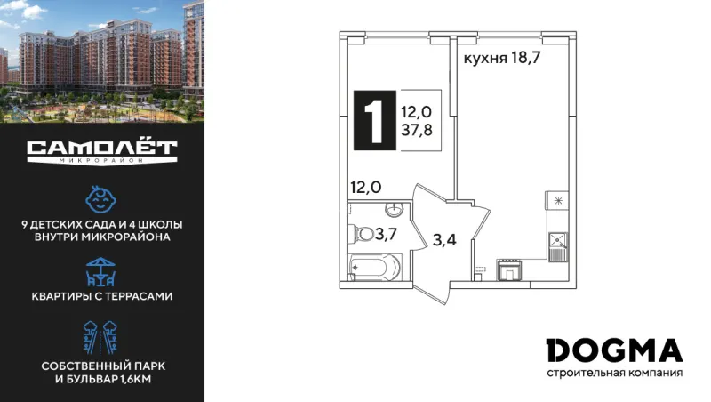 1-комн. 37.8 м²