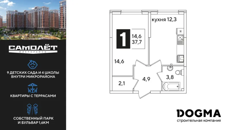 1-комн. 37.7 м²