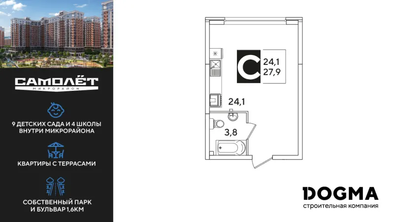 Студия 27.9 м²