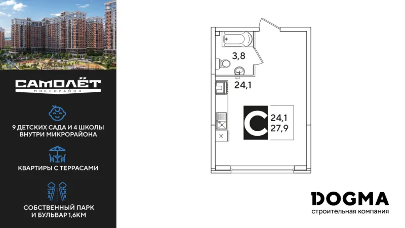 Студия 27.9 м²