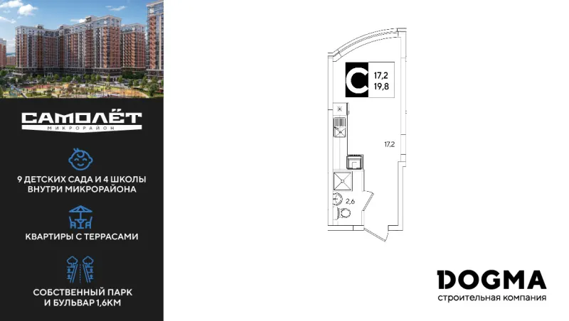 Студия 19.8 м²
