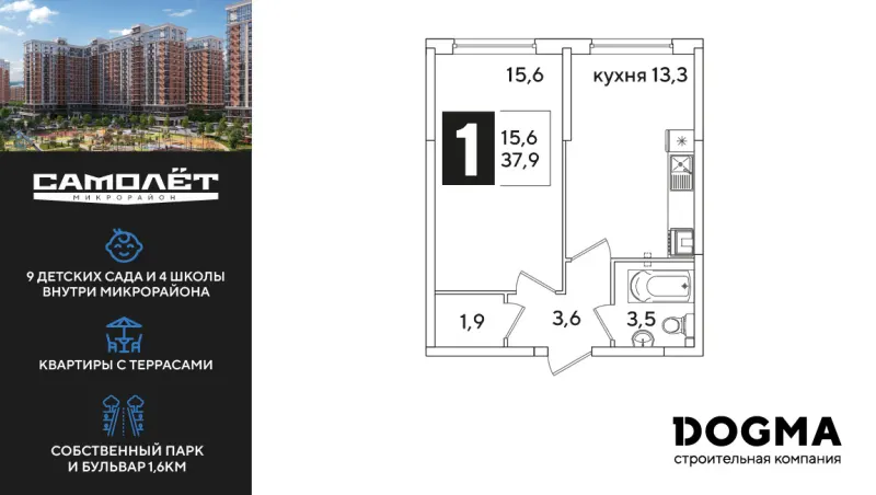 1-комн. 37.9 м²
