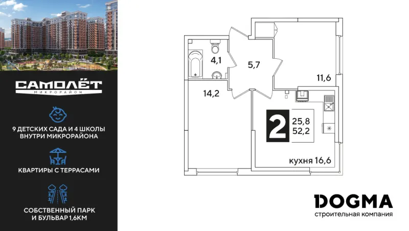 2-комн. 52.2 м²