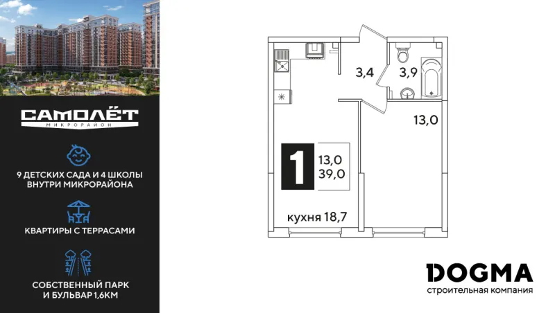 1-комн. 39 м²