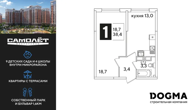 1-комн. 38.4 м²
