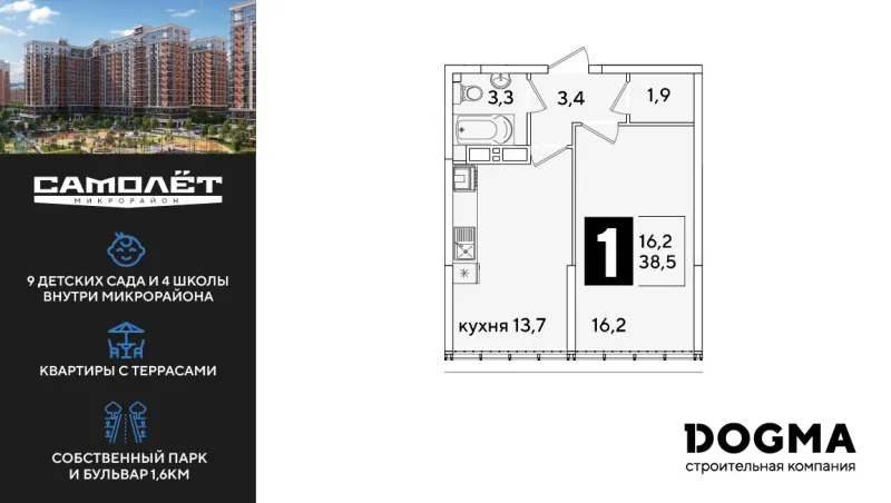1-комн. 38.5 м²