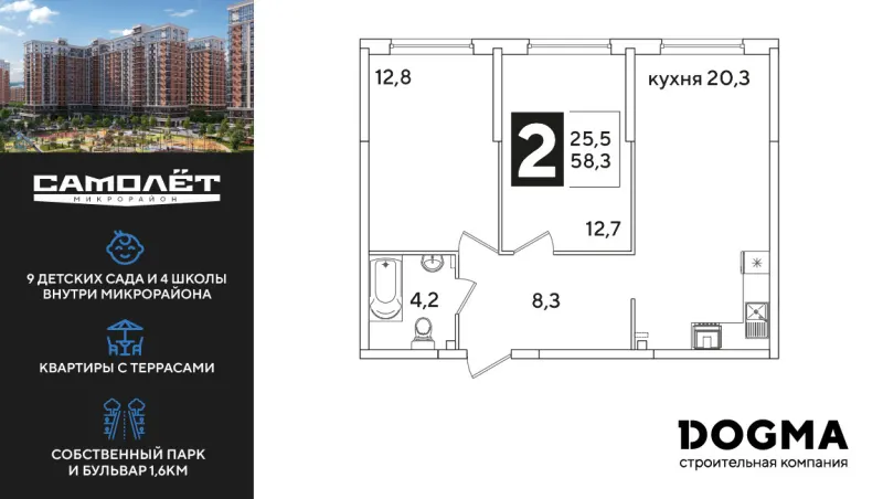 2-комн. 58.3 м²