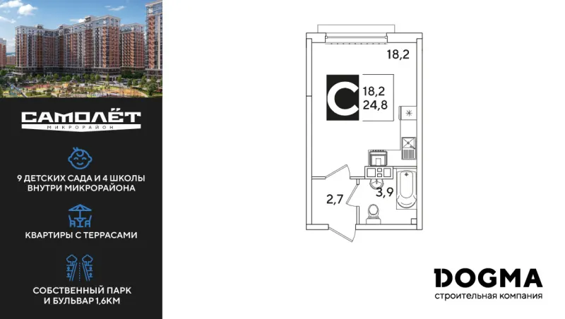 Студия 24.8 м²