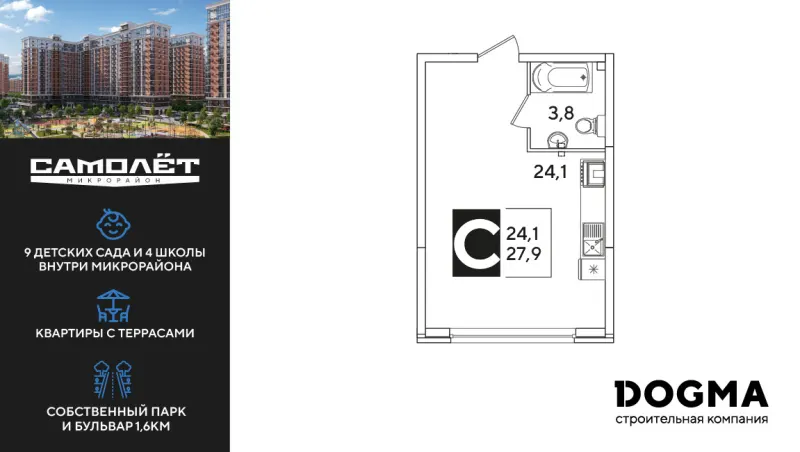 Студия 27.9 м²