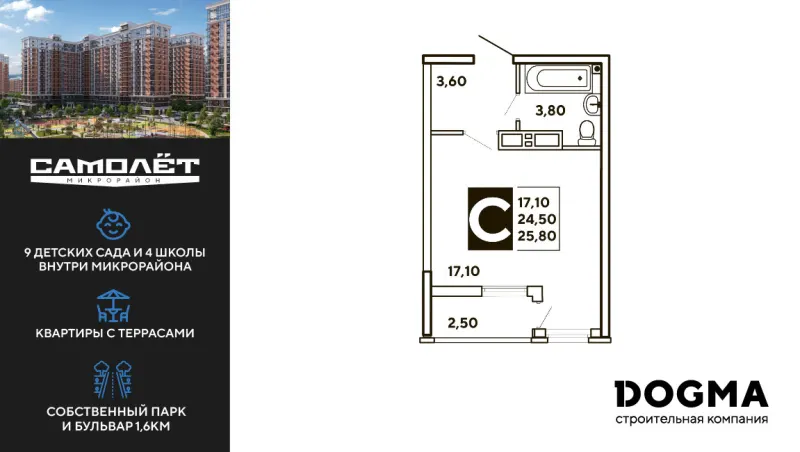 Студия 25.9 м²