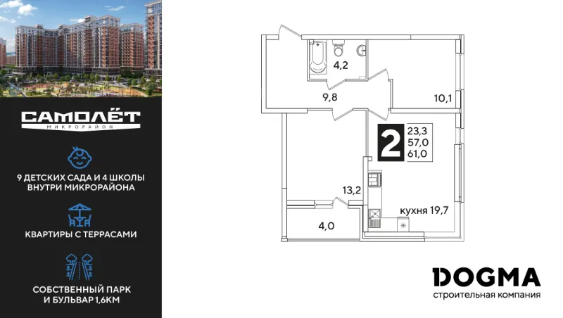 2-комн. 61 м²