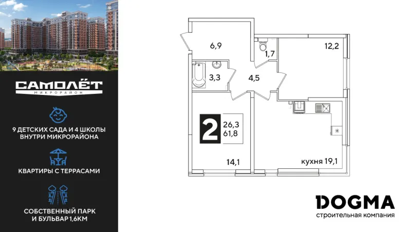2-комн. 61.8 м²